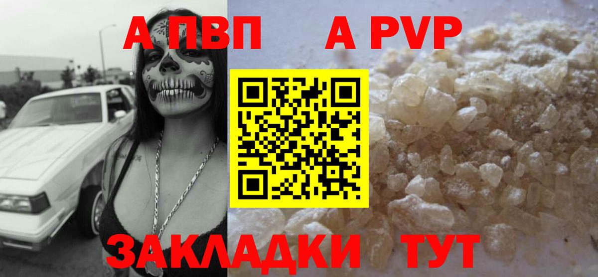 Киров  сколько стоит  A-PVP СК  Alpha-PVP СК КРИС  APVP  Вход с VPN  Alfa_PVP крисы CK 