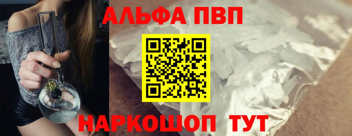 Alpha PVP Соль Киров