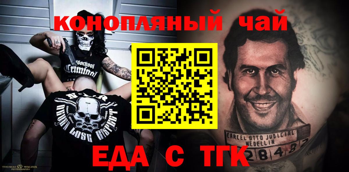 Печенье с ТГК марихуана  Вход с VPN  Киров 
