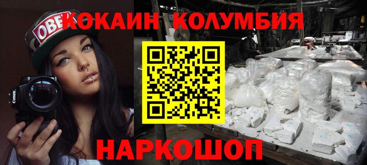 Кокаин Fish Scale  Вход с VPN  КОКАИН Боливия  Киров 