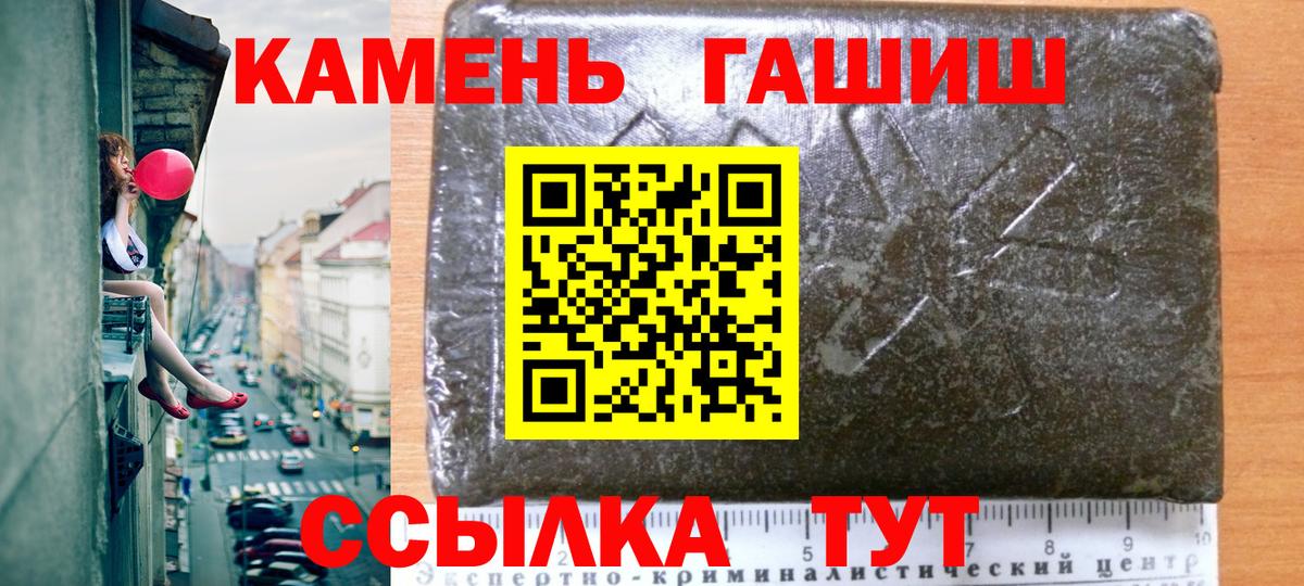 Гашиш убойный Киров
