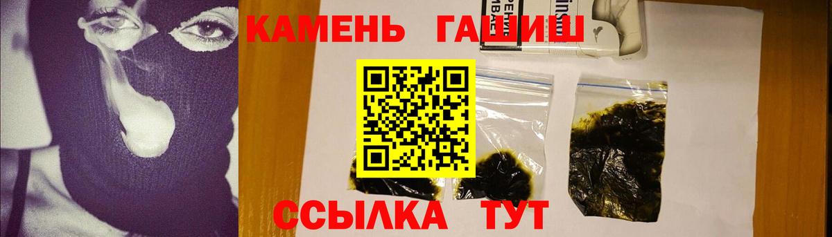 ГАШИШ гарик  Вход с VPN  Гашиш  Киров  ГАШИШ VHQ 