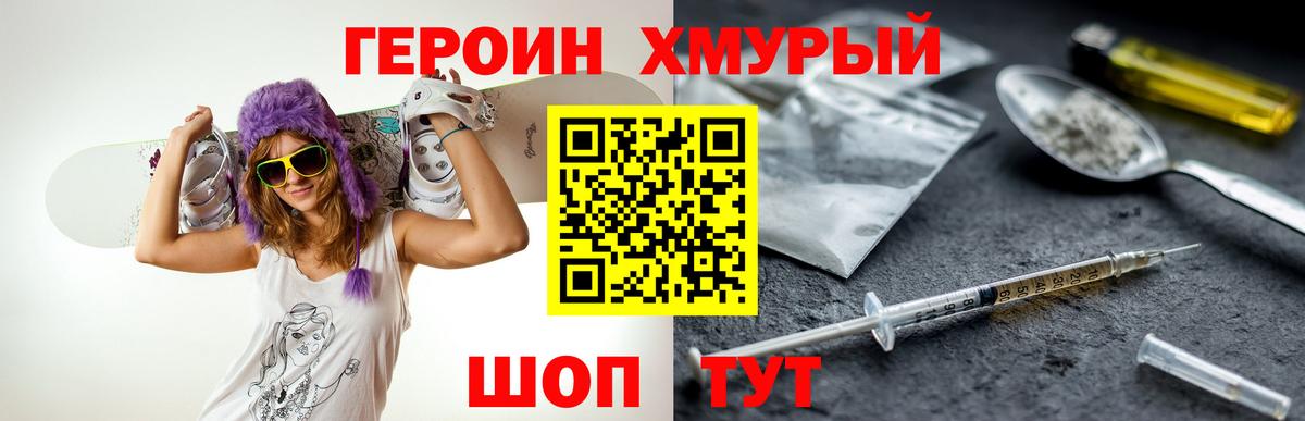 Киров  ГЕРОИН Афган  Вход с VPN 