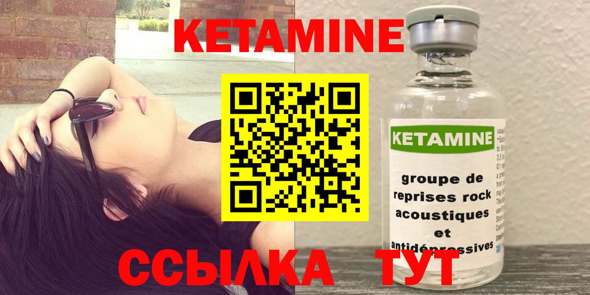 Кетамин VHQ  Вход с VPN  Киров 