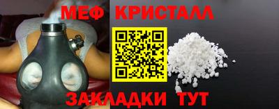 меф VHQ Беслан
