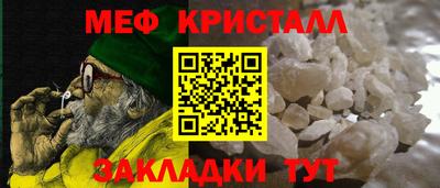 меф VHQ Беслан
