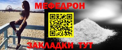 меф VHQ Беслан