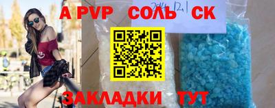 спиды Бийск
