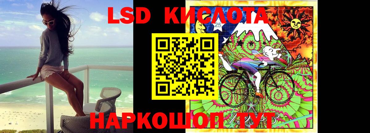 LSD-25 экстази кислота  Вход с VPN  Киров  ЛСД экстази ecstasy 