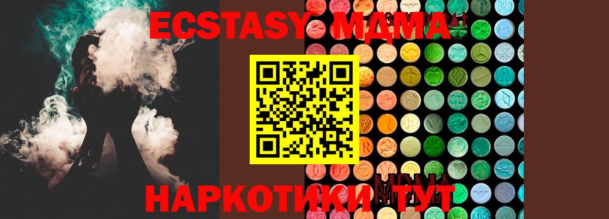 МДМА VHQ  Вход с VPN  МДМА crystal  Киров 