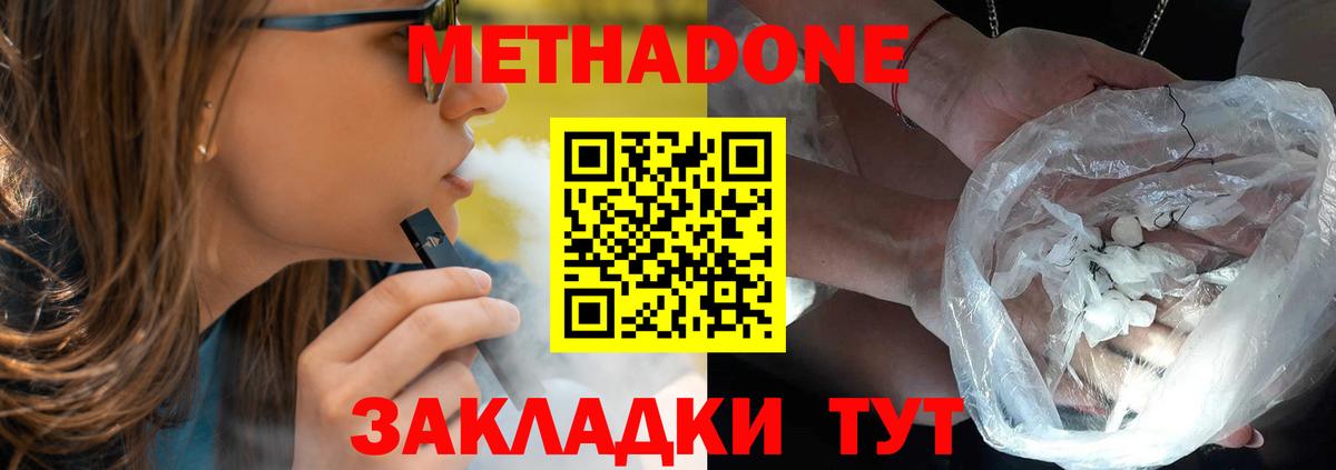 Метадон кристалл  Вход с VPN  Киров 