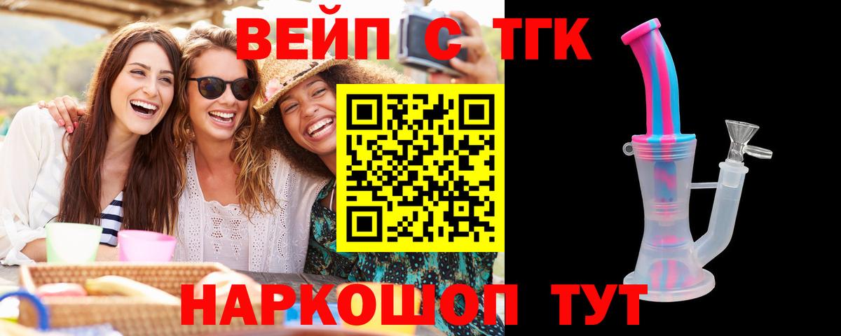 ТГК концентрат  Дистиллят ТГК концентрат  Вход с VPN  что такое   Киров 