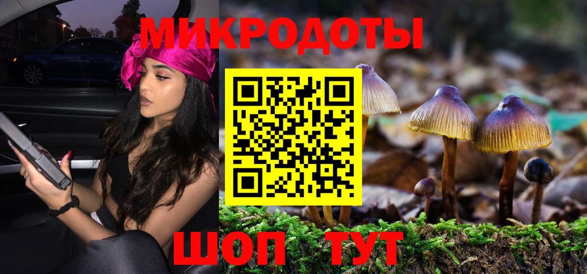 Галлюциногенные грибы мицелий  Вход с VPN  Киров 