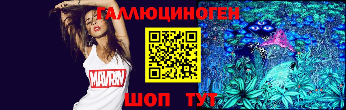 Псилоцибиновые грибы ЛСД Киров