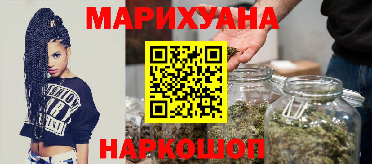 МАРИХУАНА планчик Киров