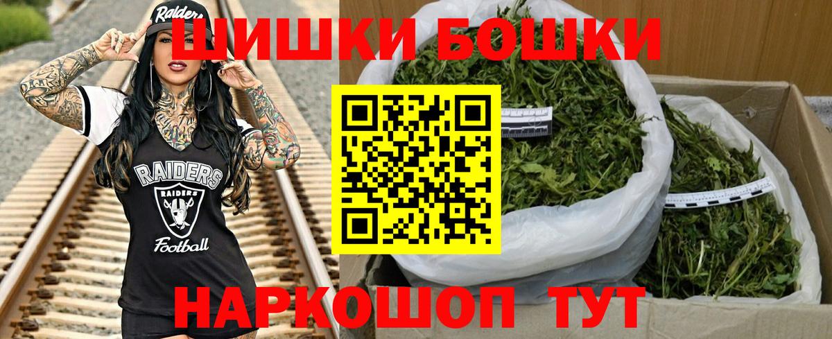 Бошки марихуана план  Вход с VPN  Киров  МАРИХУАНА White Widow 